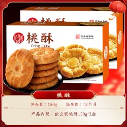 稻香村桃酥老式宫廷饼干点心零食年货礼盒装经典桃酥150g*2 15.87元 - 86线报