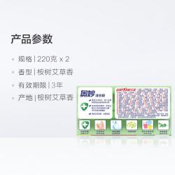 奥妙 除菌除螨洗衣皂桉树艾草香去渍易漂洗温和不伤手不伤衣肥皂特惠装 - 86线报