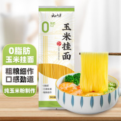 云山半0脂肪玉米面条挂面250g 0.9元 - 线报酷
