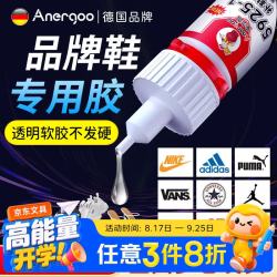 安尔固补鞋强力胶水京东自营防水粘鞋运动鞋皮鞋皮革鞋底软性树脂不发硬万能鞋胶 16.56元 - 线报酷 安尔固补鞋强力胶水京东自营防水粘鞋运动鞋皮鞋皮革鞋底软性树脂不发硬万能鞋胶 16.56元 - 线报酷