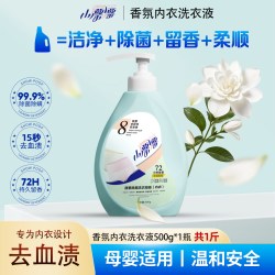 小漂漂 内衣洗衣液酵素液除菌温和清香去渍内衣洗衣液玫瑰香500g*3 - 86线报