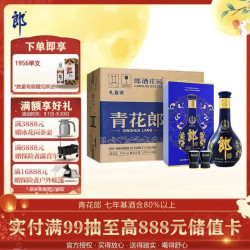 郎酒青花郎酱香型白酒53度500mL*6瓶礼盒整箱装 4022.3元 - 线报酷 郎酒青花郎酱香型白酒53度500mL*6瓶礼盒整箱装 4022.3元 - 线报酷