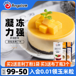 百钻吉利丁片食用明胶鱼胶片家用自制奶酪棒专用慕斯蛋糕烘焙材料 6.12元 - 86线报