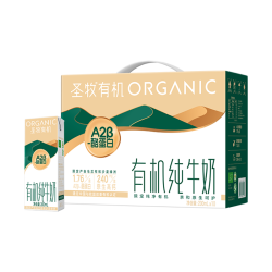 圣牧有机纯牛奶A2β-酪蛋白200ml 下单2件 59.78元 - 清风线报