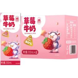弗里生乳牛草莓风味牛奶200ml*6盒 9.9元 - 美泡泡