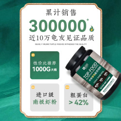 yee中华草龟专用龟粮1380ml 15.8元 - 美泡泡