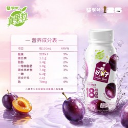 真果粒西梅味饮料145ml*2瓶 3.9元 - 86线报