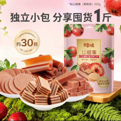 百草味山楂集500g 6.71元 - 线报酷