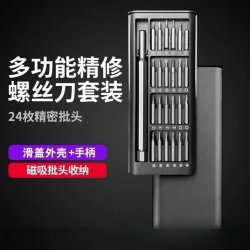 乐缔多功能家用螺丝刀套装1套吸附力强手机电脑维修拆卸精密工具组套 15.11元 - 86线报