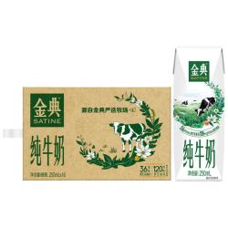 金典纯牛奶整箱250ml*16盒礼盒装 66元 - 86线报