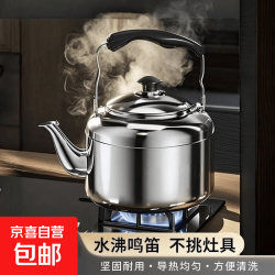 不锈钢加厚鸣笛水壶家用鸣音大容量开水壶特厚煤气电磁炉燃气通用 大容量烧水壶3升 - 线报酷