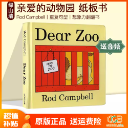 亲爱的动物园 Dear Zoo 纸板书 好饿的毛虫 i am a bunny 我爸我妈 my - 86线报