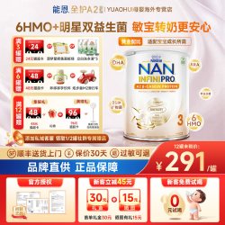 雀巢能恩全护A2 3段港版6HMO益生菌进口婴幼儿牛奶粉800g 279.8元 - 86线报