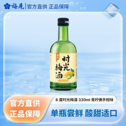梅见时光梅酒青柠佛手柑味8度 12.5元 - 线报酷