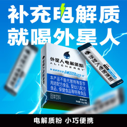 alienergy电解质粉西柚味15g*8袋/盒 18.9元 - 美泡泡