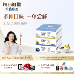 蒙牛每日鲜酪希腊酸奶混合100g*18杯 39.6元 - 86线报
