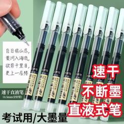 咔佐速干中性笔 8.9元 - 线报酷