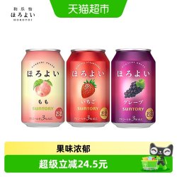 HOROYOI预调鸡尾酒多口味330ml*3罐装 17.57元 - 美泡泡 HOROYOI预调鸡尾酒多口味330ml*3罐装 17.57元 - 美泡泡
