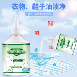 俏歌活性酶衣物去油剂260ml*5瓶 19.9元 - 86线报