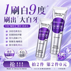 NECTAR IX羟基磷灰石色修美白牙膏去黄去烟渍口气清新护龈修护男女通用100g 12.9元 - 86线报