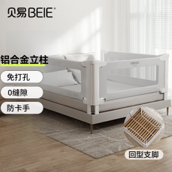 贝易曲线床围栏婴儿挡板安全免打孔云母灰pro150cm*180cm*180cm 1038元 - 86线报