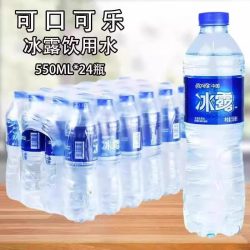 冰露饮用水550ml*24瓶 16.8元 - 86线报