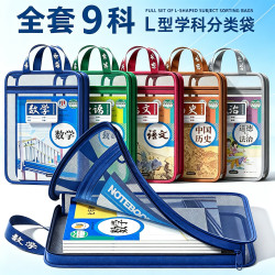 珺北L型双层科目分类袋拍3件 19.8元 - 86线报