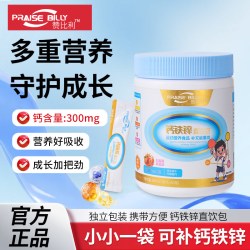 赞比利钙铁锌直饮包婴幼儿童青少年成人高含量好吸收多效合一30条/罐 29.9元 - 清风线报