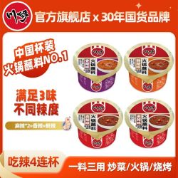 川崎火锅蘸料调料底料家用麻辣原味麻辣蘸酱98g 12.2元 - 美泡泡 川崎火锅蘸料调料底料家用麻辣原味麻辣蘸酱98g 12.2元 - 美泡泡