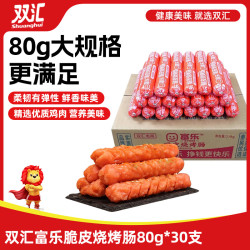 双汇富乐脆皮烧烤肠80g*30支 16.9元 - 86线报