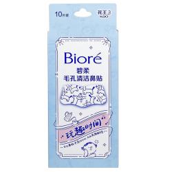 碧柔玩趣时间鼻贴去黑头粉刺清洁毛孔撕拉式鼻膜10片装透气亲肤 19.47元 - 86线报