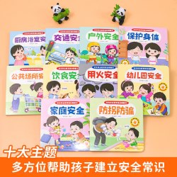 童宝奇幼儿教育亲子互动推拉翻翻书0-6岁 6.23元 - 86线报