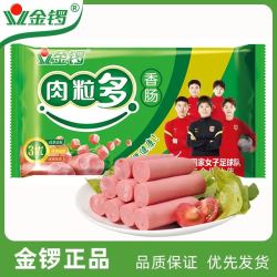 金锣肉粒多香肠240g*2袋 9.8元 - 线报酷