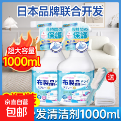 布艺沙发清洁剂500ml*2 10.99元 - 86线报