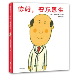 你好安东医生 19.90元 - 86线报