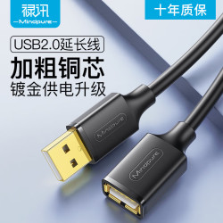 禄讯usb延长线公对母镀金工程电脑连接监控鼠标usb2.0数据加长线US007镀金供电升级款0.5m - 86线报