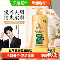 蒂花之秀清爽柔顺洗发乳1kg 15.51元 - 86线报
