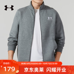 安德玛1381035-012灰色针织立领L运动夹克 143.1元 - 线报酷