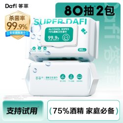 答菲75度酒精消毒湿巾一次性清洁卫生杀菌湿纸巾家用大包湿巾80抽 17.5元 - 线报酷