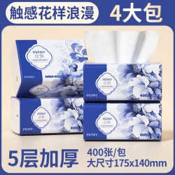 丝飘抽纸大包家用宿舍餐巾纸实惠装厕所可擦手面巾纸可湿水纸巾4包*4 11.99元 - 线报酷