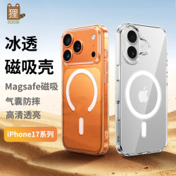 狸贝多iPhone系列苹果MagSafe透明磁吸保护壳 19.9元 - 86线报