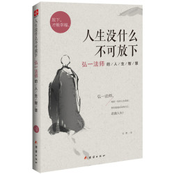 人生没什么不可放下 9.9元 - 86线报