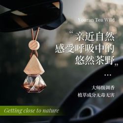 YUROUGE 汽车用饰吊坠香水 冰山雪松*1瓶 京东此款目前活动售价34.9元 - 86线报