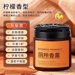 艳嫩厕所专用香薰家用除臭去异味高级淡香氛持久留香卫生间空气清新剂 13.96元 - 线报酷