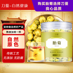 刀蔓菊花茶金丝皇菊80g*2罐 9.9元 - 线报酷 刀蔓菊花茶金丝皇菊80g*2罐 9.9元 - 线报酷