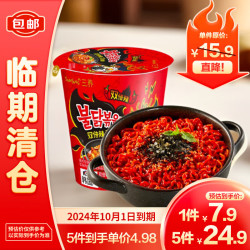 三养双倍辣鸡肉味杯面70g 9.90元 - 86线报