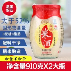 孝感佬米酒醪糟酒酿糯米月子酒单瓶装 10.8元 - 线报酷