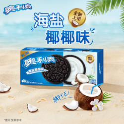 奥利奥夹心饼干海盐椰椰味174g 5.5元 - 86线报