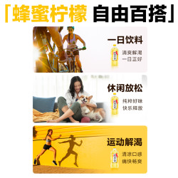 绝对元气蜂蜜柠檬水900ml大瓶装 11.9元 - 86线报