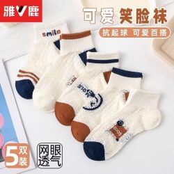 雅鹿女士运动袜hb-yaloo-34 5双 14.9元 - 86线报